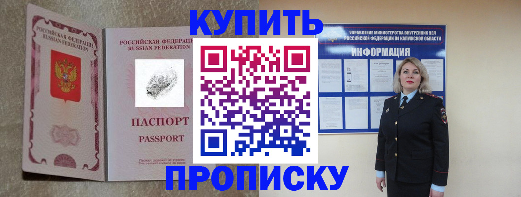 прописка паспорт в Николаевске-на-Амуре