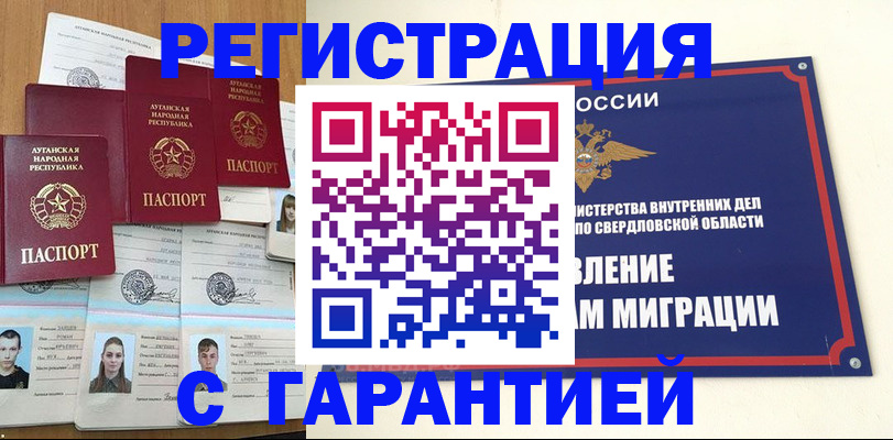 временная регистрация 2025 в Николаевске-на-Амуре